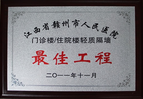 江西省贛州市人民醫院門診樓