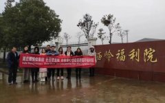 湖北博悅佳集團春節前慰問福利院 活動簡報_輕質隔墻板生產線_輕質隔墻板設備-湖北博悅佳實業有限公司